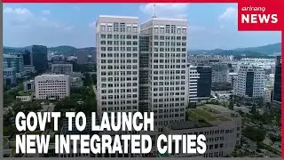 Gov't offers up to 20 tril. won to launch new integrated cities