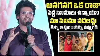 మా సినిమా వదలద్దు కిక్కు ఇస్తుంది నన్ను నమ్మండి | Anaganaga Oka Raju Trailer | FRIDAY TALKS