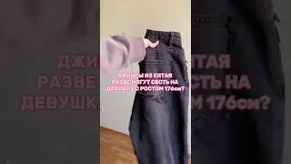 Заказала их на ТаоБао - китайского маркетплейса. #таобао #1688 #tmall #poizon #покупкиизкитая