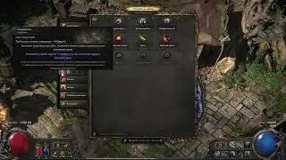 Path of Exile 2 - 8 Пробую осваиваюсь. Завершить 3 акт.
