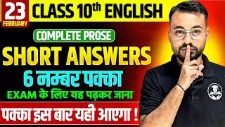V.IMP Short Answers | Class 10 English PROSE | 23 फरवरी की सम्पूर्ण तैयारी🔥BOARD EXAM 2026