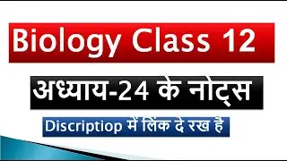 Class-12th Biology  Notes Chapter-24 || जीवविज्ञान नोट्स अध्याय -24 || Blood Circulatory System ||