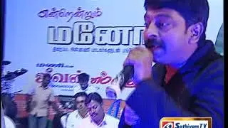 Pattu Poovey Meetu padu /sembaruthi /ilayaraja
