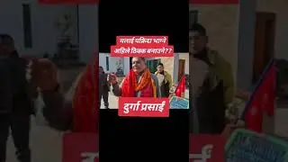 रबि,durga parsai,durgaparsai arrest,rabilamichine arrested,rabi arrested,durga parsai arrested,