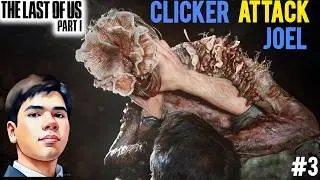 CLICKERS ZOMBIE ATTACK JOEL || THE LAST OF US PART 1 GAMEPLAY #03
