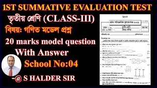 Class 3 Math 1st unit Model Question WBBSE 2026/Math Suggestion 1st unit Test School 04/Set 04