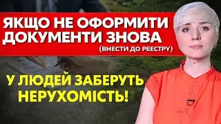 ❗️ЦЕ СТОСУЄТЬСЯ ВСІХ: НОВІ ПРАВИЛА, ЯКІ ЛЯКАЮТЬ!
