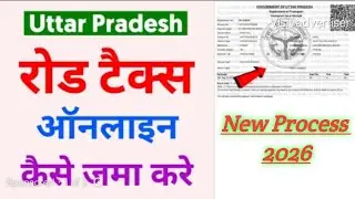 UP Tax New Process 2026 | अब टैक्स कैसे कटेगा? | नई नियमावली पूरी जानकारी | UP News