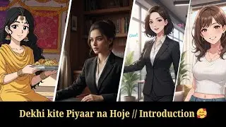 Dekhi kite Pyaar Na Hoje || Sifat 💌Veera || Introduction || Lesbian Love story 💕