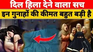 3 Gunah Jo Insaan Ko Barbaad Kar Dete Hain | Islamic Bayan 2025 | By Sayyeda Mannat Qadri