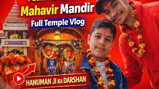 Patna Mahavir Mandir Darshan 🙏 | Full Vlog | Bhakti & Peace