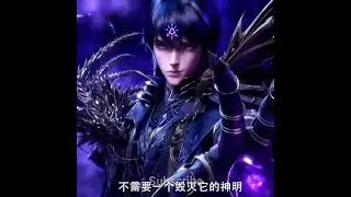 Throne Of Seal Ep 196 PV|Haochen X Austin Griffin the battle of God's began|Throne Of Seal Ep 196 PV