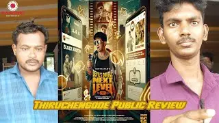 DD Next Level| Movie| Thiruchengode| Public Review [@R.S STUDIO]