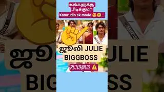 LiveLatest episode Bigg Boss Live#biggboss #vijaytv #comedy #funny #biggbossseason9 #Biggbosslive