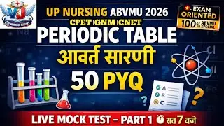 आने वाले क्वेश्चन 2026।PERIODIC TABLE आवर्त सारणी।ABVMU KGMU BSC NURSING ENTRANCE EXAM। GNM ANM CPET