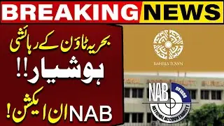 Bahria Town Residents, Beware! NAB Takes Action! | Breaking News | Captial TV