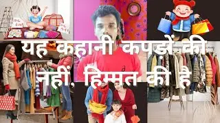 छोटी जगह, बड़े सपने |  #StruggleStory #Inspiration #Motivation #RoadsideSeller #BusinessStory