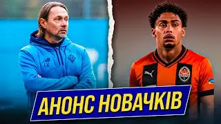 НОВЫЕ ИМЕНА: КОСТЮК ВЗЯЛ НА СБОРЫ НОВИЧКОВ! НОВЫЙ ЛЕГИОНЕР ШАХТЁРА! | Дайджест