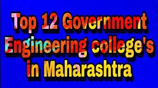 🔥Top 12 Government Engineering Colleges In Maharashtra | Most Useful Information |