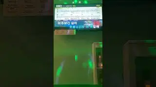 눈물날려그래