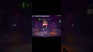 Я хочу уйти с фф #freefire #liontv #freefirelovers #lionffyt #fflover #lionff #garenafreefire #lion