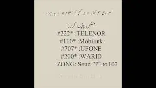 Important Mobile SIM Codes
