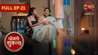 Shrimati Shukla | Full Episode 21 | Heart Touching Kahani Ek Grihasti Ki | Dangal TV Hit Show