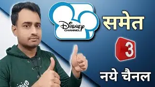 Disney Network समेत 3 नये चैनल बहुत जल्द सभी DTH पर ✅ || DD Free Dish New Update Today