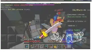#МокичХочуВКланKN swclip//pvp montage
