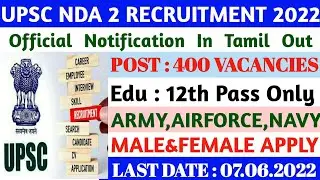 UPSC NDA 2 Notification tamil |UPSC Recruitment 2022 tamil |UPSC NDA Exam Syllabus @jobforyou97