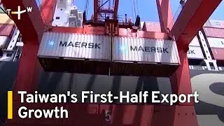 Taiwan's First-Half Exports Growth Beats U.S., Japan | TaiwanPlus News