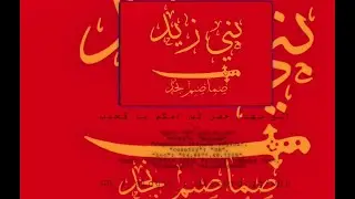 ثغرت الشاشه فايف ام