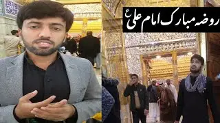 Ziyarat E Roza Imam Ali as | Shakir Hussain Najafi | Ziyarat | Najaf | Imam Ali as | Live Ziyarat