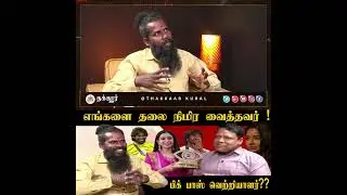BiggBossSeason9 | வெறுப்பின் உச்சத்தில் தர்பீசு 🤣 | Bigg boss9 Tamil  கானா வினோத் தான் வெற்றியாளர்