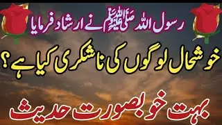 Most Important Hadith in Islam || rite islam