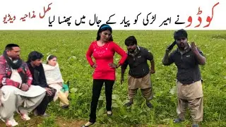 Chota Qad ka Ladka aur Ameer Ladki ka Pyaar - Hilarious Funny Video