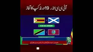 ICC Under-19 World Cup Begins | Breaking News