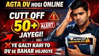 AGTA DV Online Hogi    Expected Cut Off 50+ Final  Ye Galti Ki To DV Se Bahar! #agtacutoff #agta