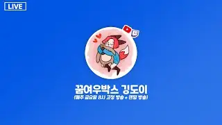 과연 두켓팅을 성공했을까?🧆(임짱 오이라면 + 두쫀쿠 먹방 / 스펠렁키 2)🦊