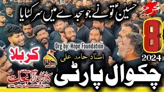 #chakwalparty  Hussain As Tu Nay Jo Sajday Main | 6 Muharram Karbla 2024 I Karwan Rah e Nijaat