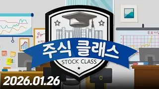 Stock Class 285, 260126