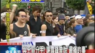 20130915中天新聞　 纏繞14年情　菲鋒恢復單身　遭拱交往