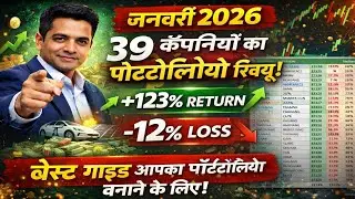 Start investing in January 2026 - my portfolio review 39 stocks  journey to 1 Cr #stockmarketgujrati