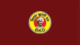 Birsa Kranti Dal is live!