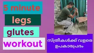 Only 5 minute legs and butt exercise for womens at home /