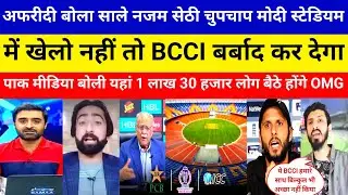 Shahid Afridi Very Angry On PCB Over IND Vs Pak World Cup 2023 Venue | Asia Cup 2023 | Pak Media