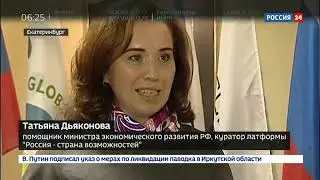 Суперфинал Global Management Challenge. Итоги - Россия 24