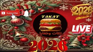 لغز للعباقرة فقط ✌
