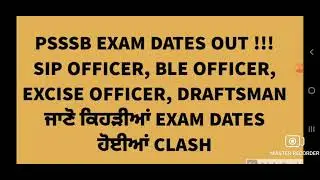 PSSSB EXAM / ETT EXAM DATES OUT !!!