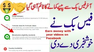 Earn money with facebook ad break monetization  is on